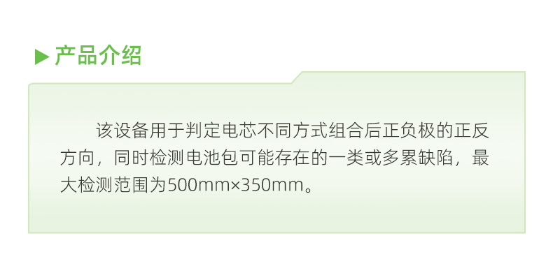 AI智能外觀檢測中文_02.jpg