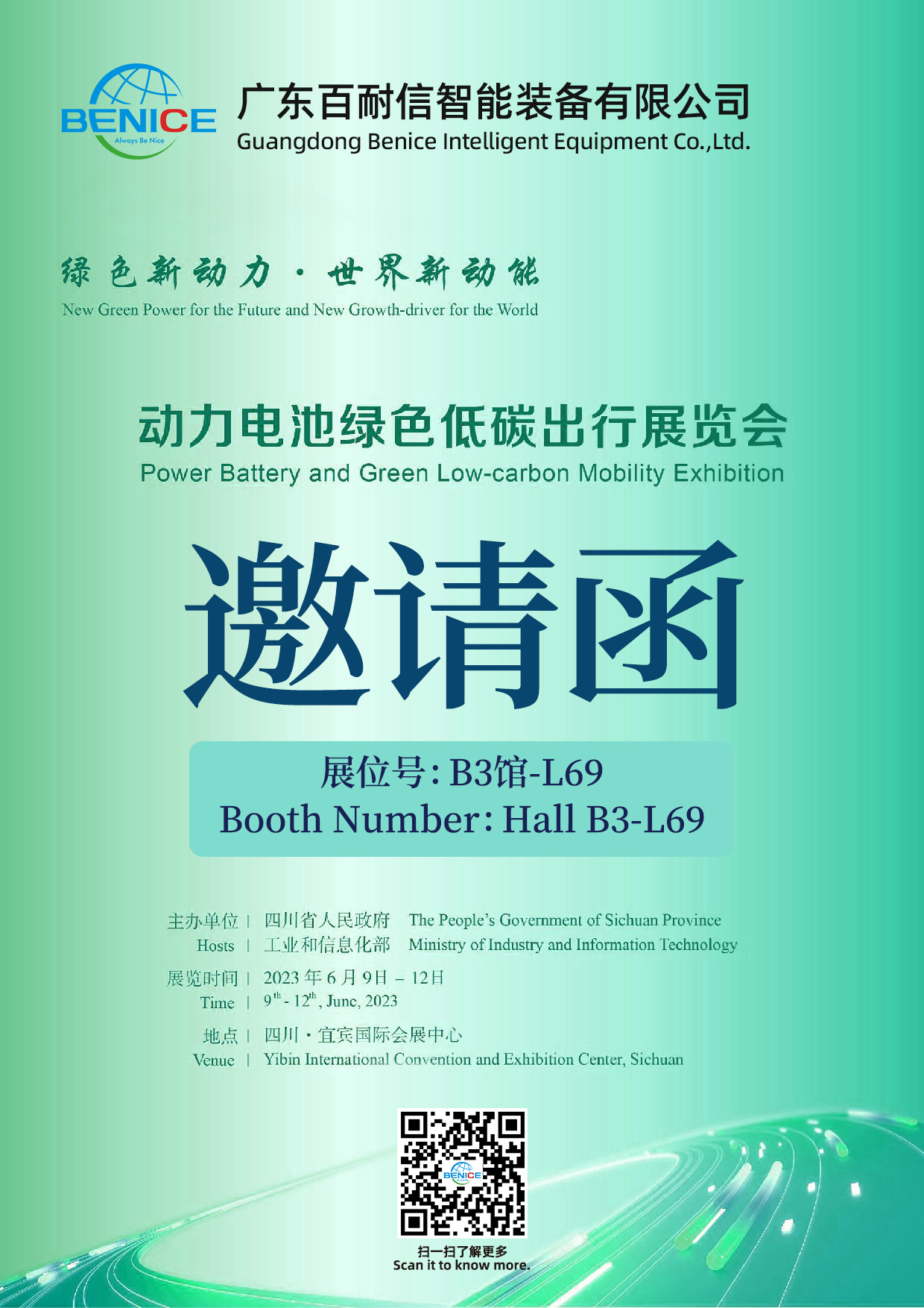宜賓展.jpg
