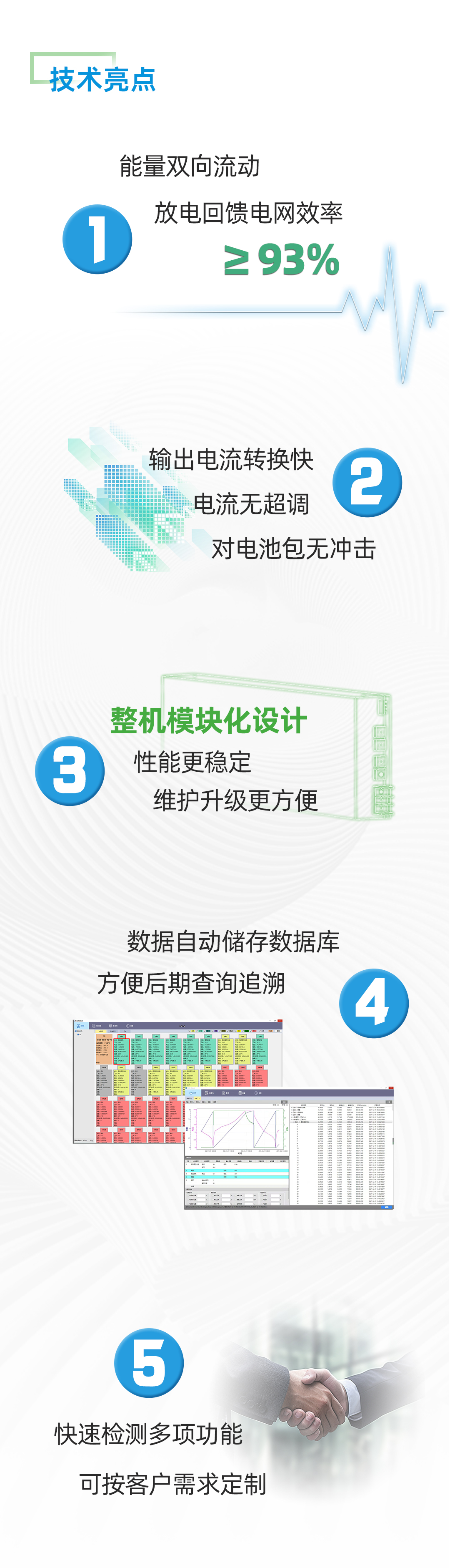 老化柜公眾號長圖_03.jpg