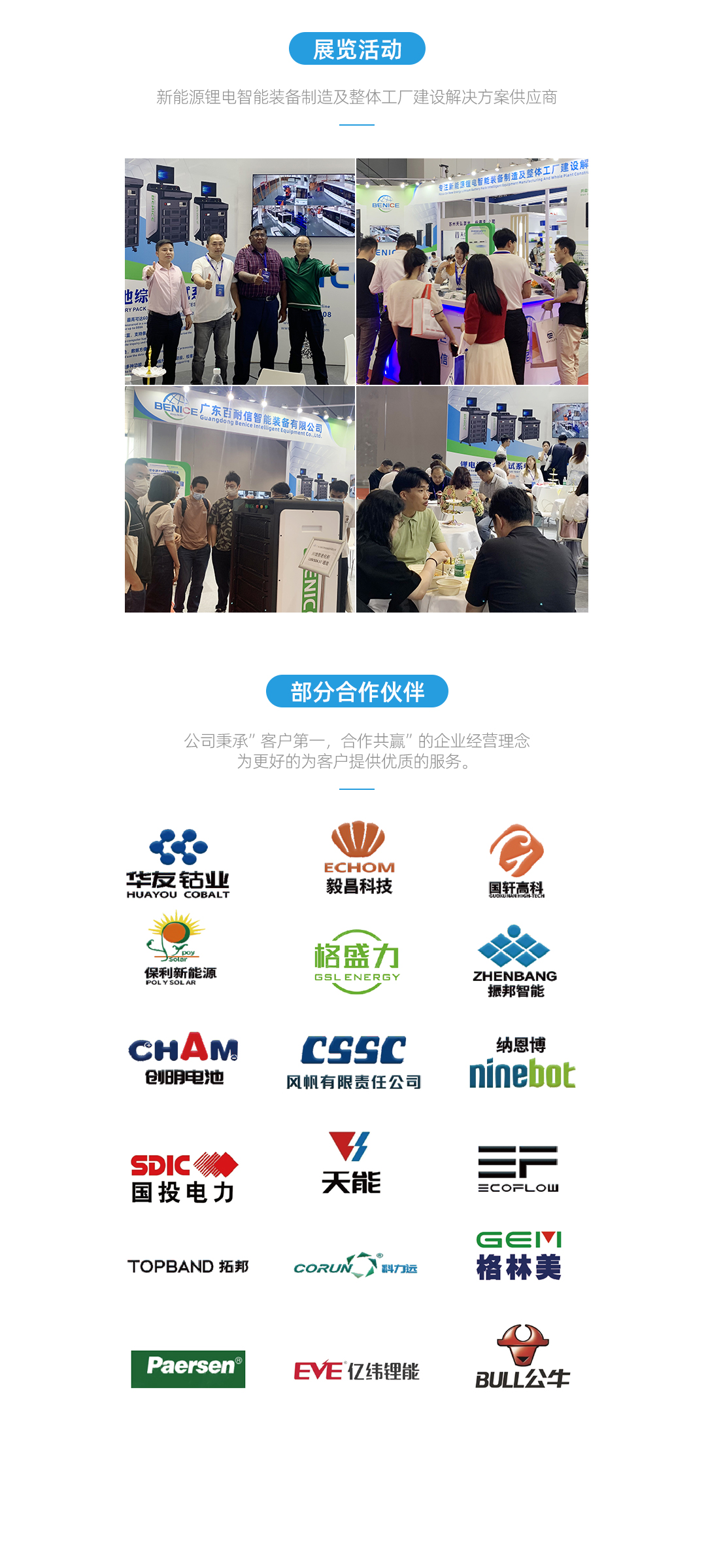 老化柜公眾號長圖_08.jpg